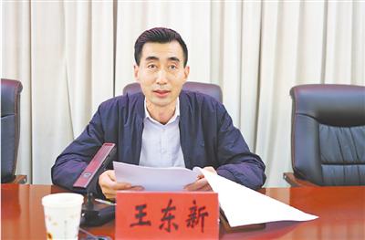 王东新.jpg