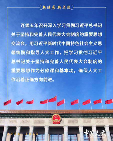 全国人大2.png