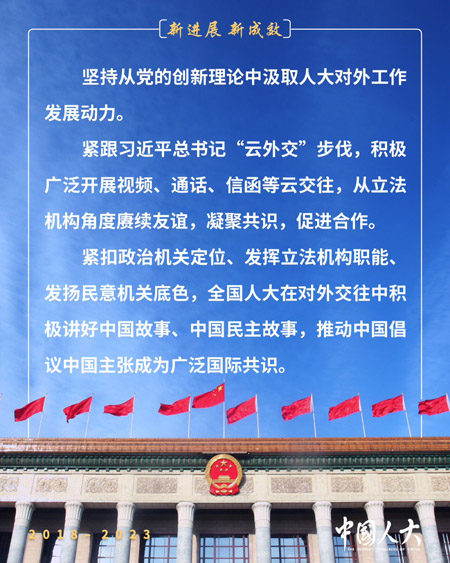 全国人大8.png